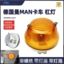 示宽灯杠灯车灯