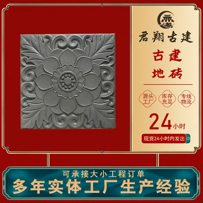 定制地砖仿古古建园林庭院铺地青砖铺地方砖景区园林中式方砖条砖