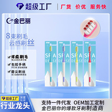 高颜值炫彩分束万毛牙刷护龈洁牙成人情侣家庭装高档细毛独立包装