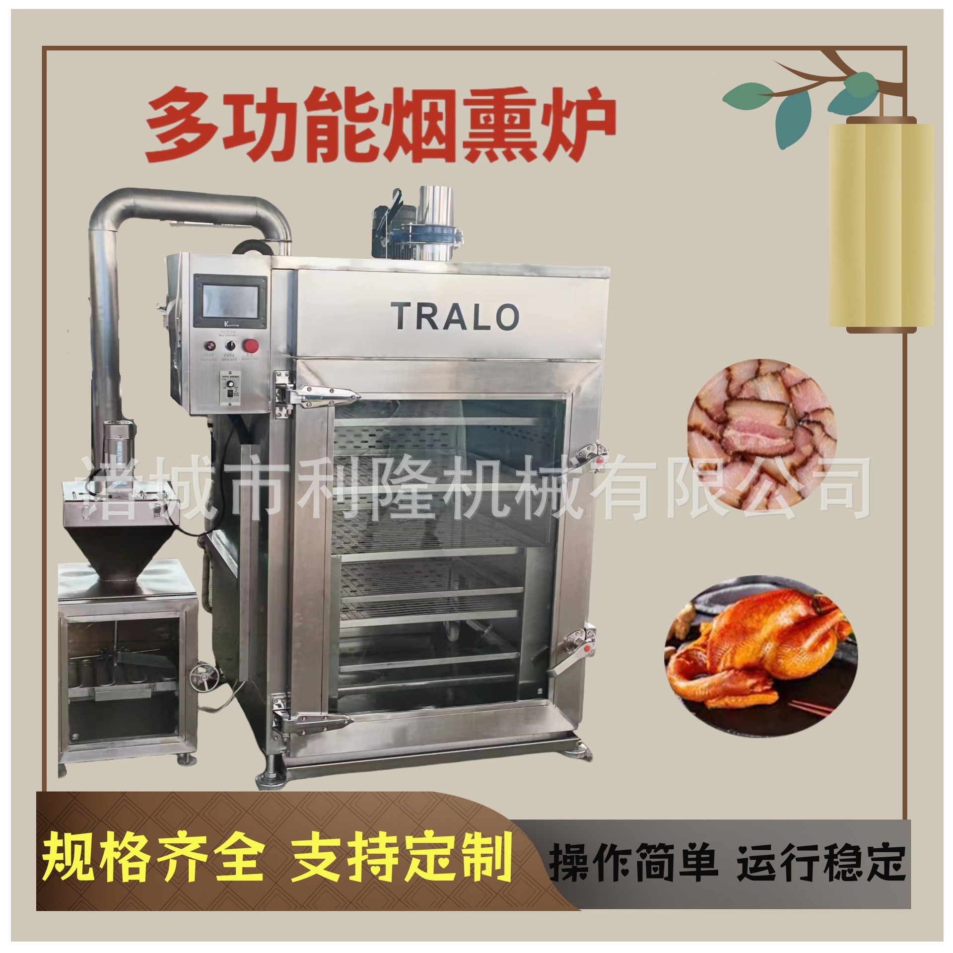 乳鸽加工烟熏炉 豆干猪头卤蛋熟食熏制设备 五香鱼腊鱼冷熏机