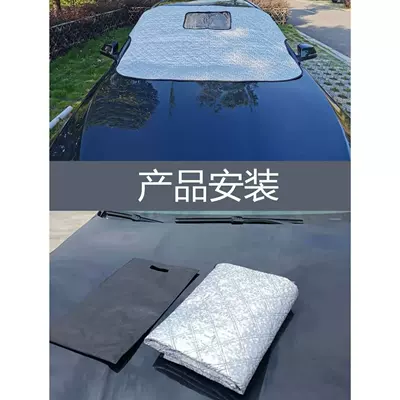 car sunshade, Sun shade