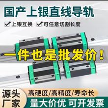 直线导轨滑块HGRHGH152025303545HIWIN上银互换S55C材质可定制