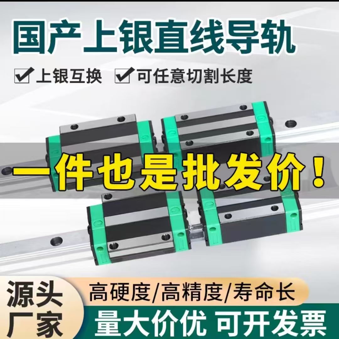 Linear Guide Rail Slider Hgrhgh152025303545 Hiwin Silver Interchangeable S55C Material Can Be Customized