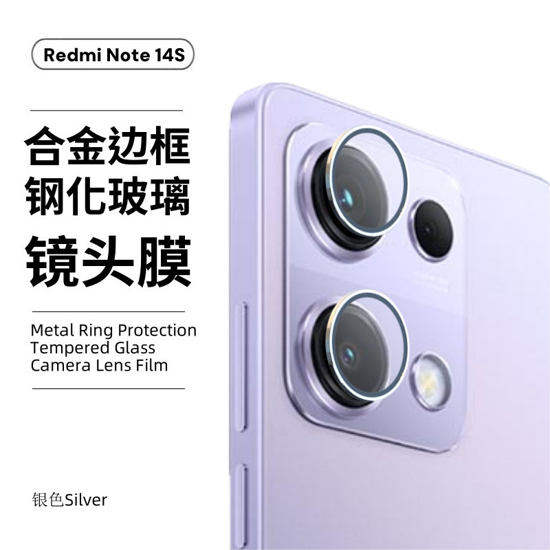 Aplicable a Redmi Note 14S película de endurecimiento Redmi Note 14 pantalla de esmerilado anti-espepectiva película de lente de alta definición