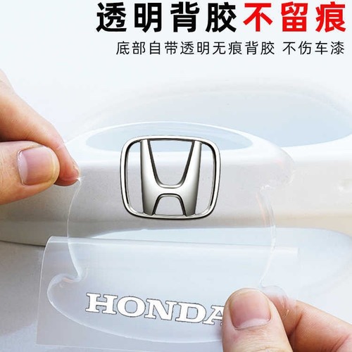 Car transparent invisible door bowl handle protection film car door door bowl handle sticker anti-scratch universal paint transparent sticker