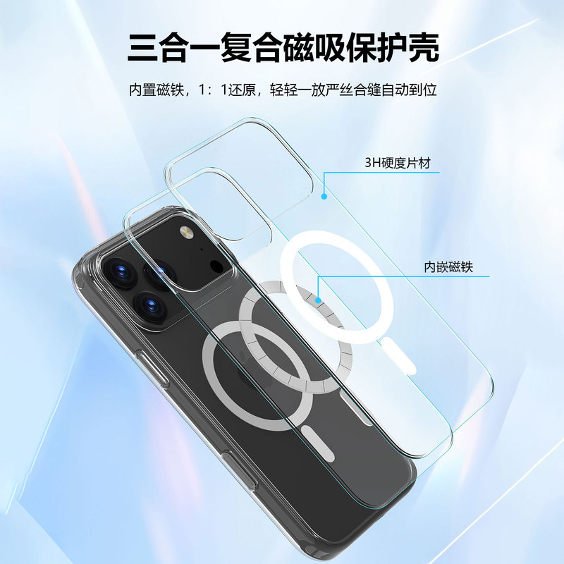 iphone17Air透明手机壳iphone17Pro防摔手机壳TPU+PC磁吸保护套|undefined