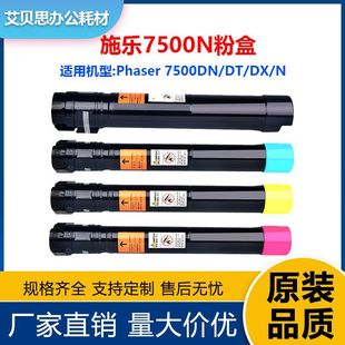 �m��xerox Phaser 7500�ۺ�ʩ��7500dnī��106R01439/106R01446