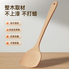 木製スパチュラ、家庭用キッチンノンスティック専用木製スプーン、長柄調理用スパチュラ、耐熱木製調理用スパチュラ