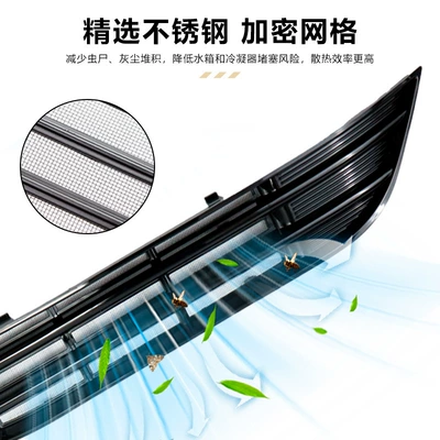 anti-catnip car modification accessories, Automobile anti-insect net