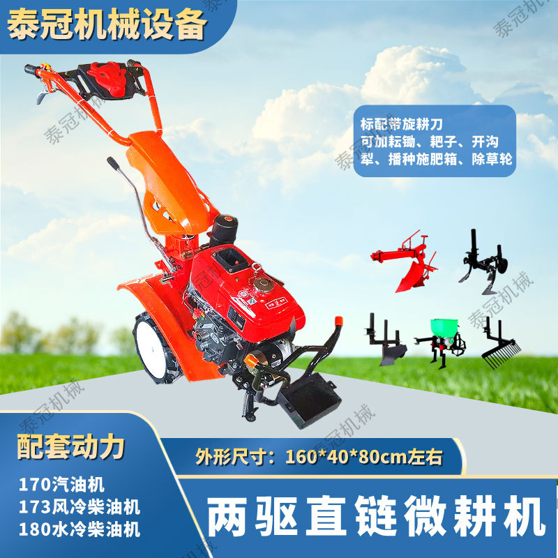 170汽油机旋耕机两驱直链微耕机 山地大棚手扶旋耕开沟除草翻地机