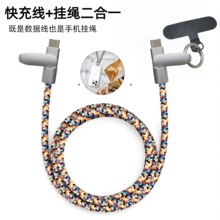 适用华为苹果1516手机挂脖绳60W快充数据线新款闪购网红款充电线