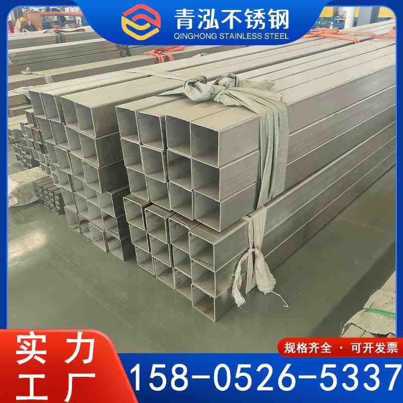 现货供应201 304 316L不锈钢方管矩形管 可零切冷拔拉丝抛光