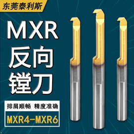 MXR小孔径镗刀钨钢合金小径内孔反向镗刀抗震涂层车刀 MXR4/5/6