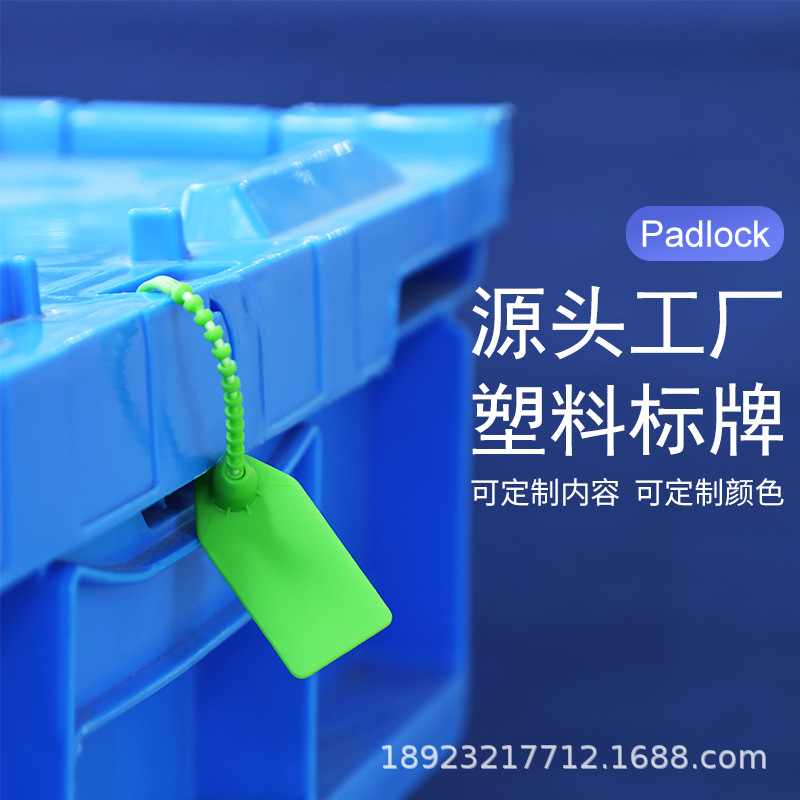 防调包扣衣服鞋包防掉包扣防伪标签标牌防盗扣吊牌一次性塑料铅封