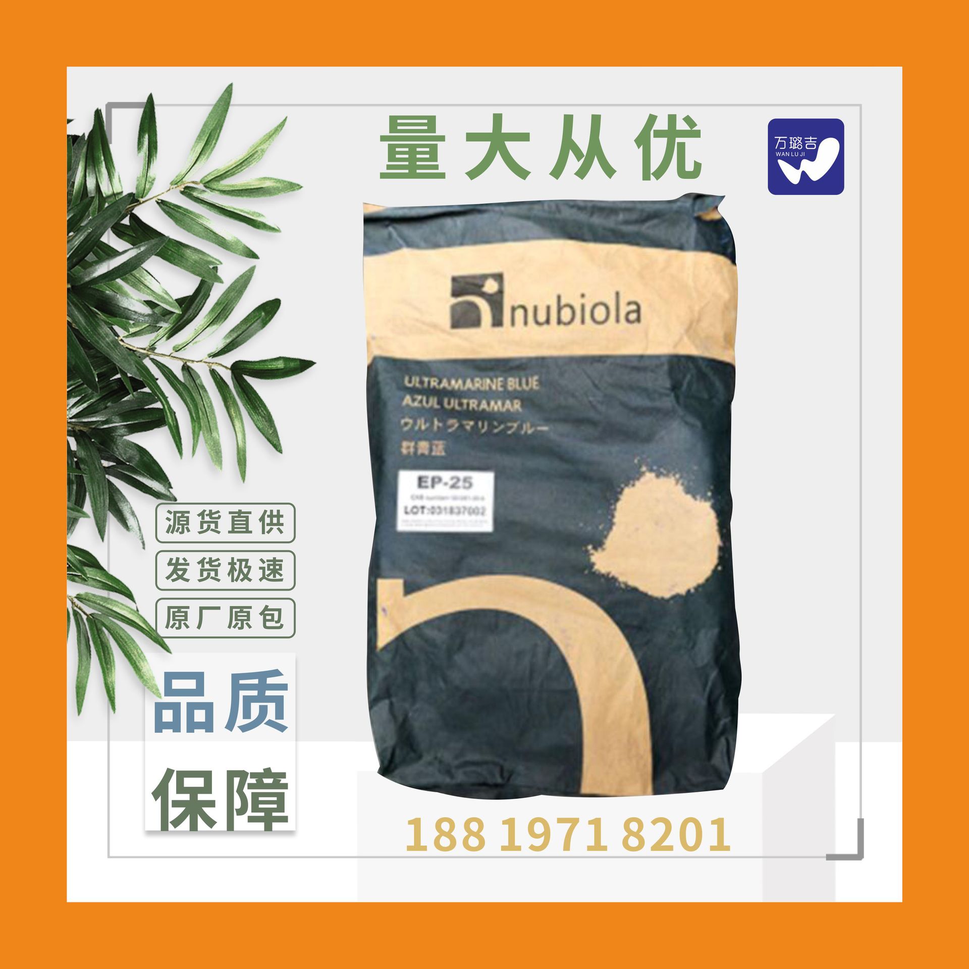 西班牙纽碧莱群青EP-25  nubiola群青蓝EP25 Nubiperf