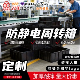 塑料箱;塑胶托盘;元器件包装