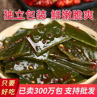 海带开袋即食香辣海带片海带丝酸辣海带片零食风味小吃海带