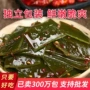 风味香辣小吃海带片海带片