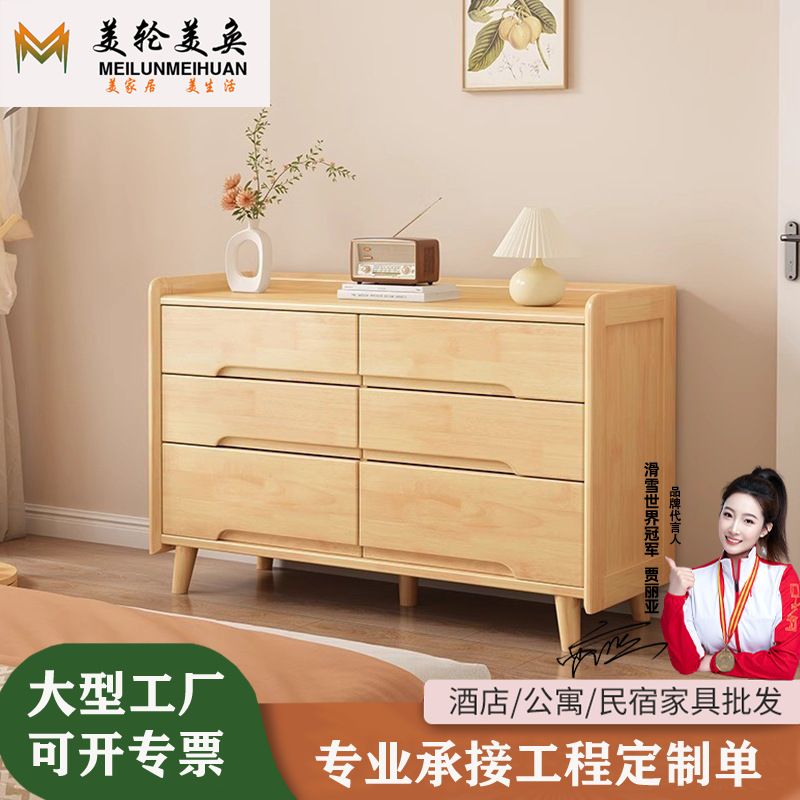 Nordic Style Solid Wood Chest of Drawers Storage Cabinet Master Bedroom Bedside Six-Drawer Cabinet Living Room Storage Cabinet Wall-Mounted Large Capacity Nine-Drawer Cabinet
