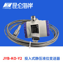 ��������JYB-KO-Y2���wܛ���P䓹�Ͷ��ʽ�o��Һλ׃����������