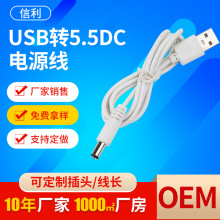 ����̖usb�D5.5dc�^�Դ���A�^�����z�~о̨����늸ߌ��~о