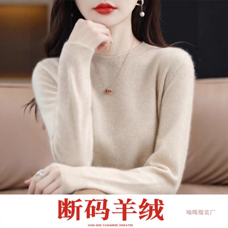 2026 Autumn and Winter New Cashmere Sweater for Women, Low Round Neck, Loose Fit, Slimming Sweater, Versatile 100% Wool Knitted Base Sweater