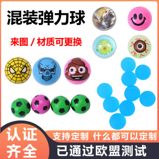 Colorful Rubber Elastic Balls Can Be Customized to Make Kidsren's Toys, Jumping Balls, Various Dragon Ball Water Elastic Floating Balls