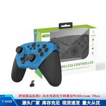 新品安卓2.4G 无线游戏手柄兼容PC360steam TVbox跨境不侵权