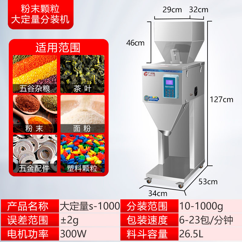 Máquina de envasado cuantitativo para polvo de té y arroz granular máquina de envasado automático multifuncional máquina de llenado de gran capacidad