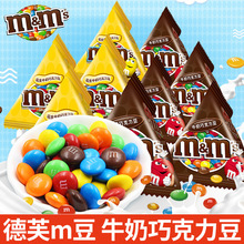 mm豆巧克力豆花生牛奶夹心巧克力网红休闲小零食儿童网红糖果批发