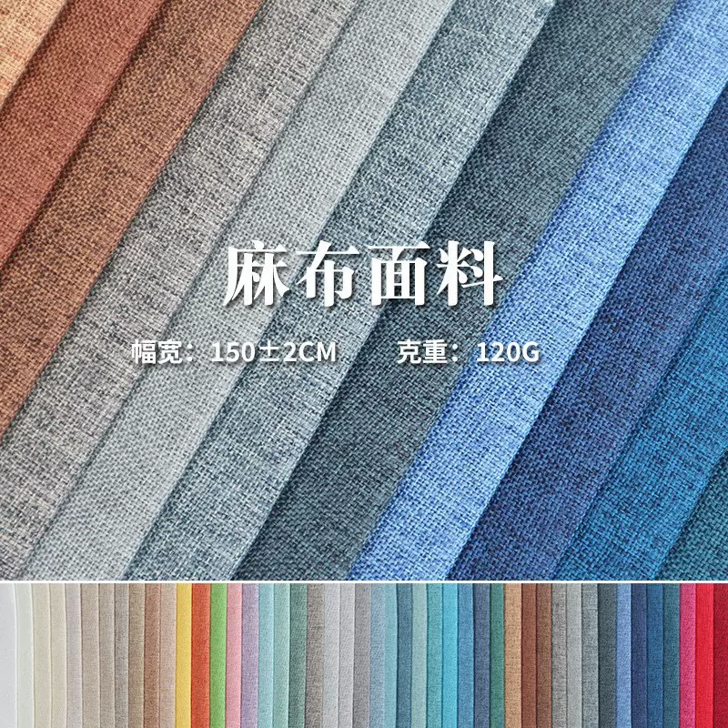 素色布料加厚纯色面料老粗布桌布手工棉麻粗麻家纺沙发亚麻布