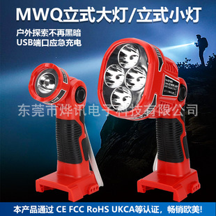 MWQ hand-held lamps for Mivochi 14.4-18v lithium battery power tool charger Lighting LED lights