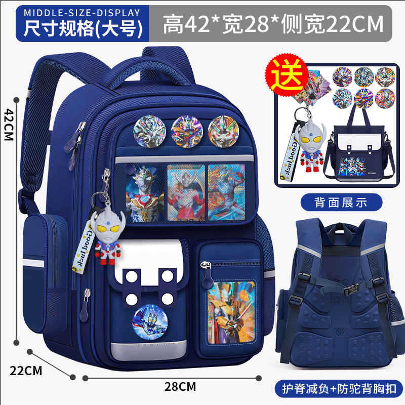 小学生儿童书包奥特曼一二三到六年级男童减负护脊轻便大容量背包|undefined