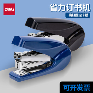 Deli 0421 Labor-Saving Stapler Student Stapler Portable Stapler Supplies Office Supplies Wholesale 12 # Nails
