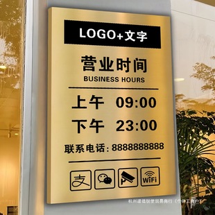 Stainless Steel Business Hours Notice Sign Sticker Work Time Reminder Sign for Catering Stores