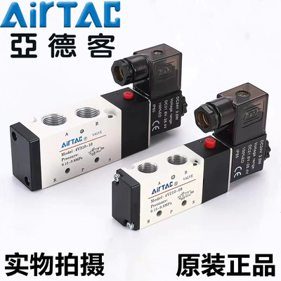 Spot airtac Adecke Eoalenoid Calve 4V210-08 DC24V AC220V Двухбирный пятисторонний замененный клапан
