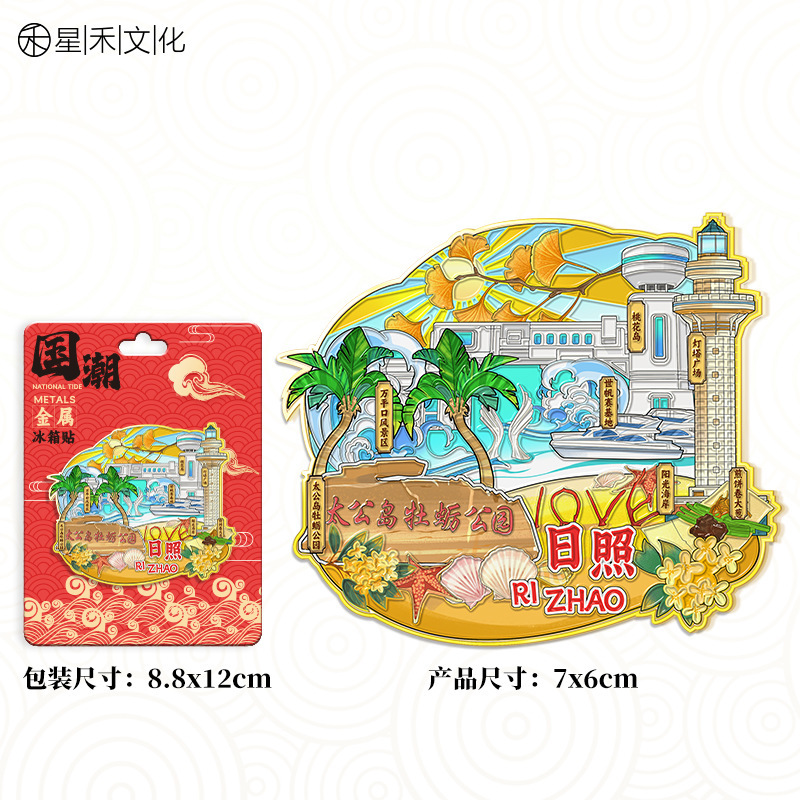 厂家现货创意朋友圈金属木质日照冰箱贴地标建筑景区特色纪念礼品|undefined