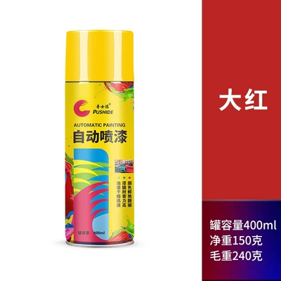 Change Black Self-spray Paint, Avtomobil boyası - big-red-400ml