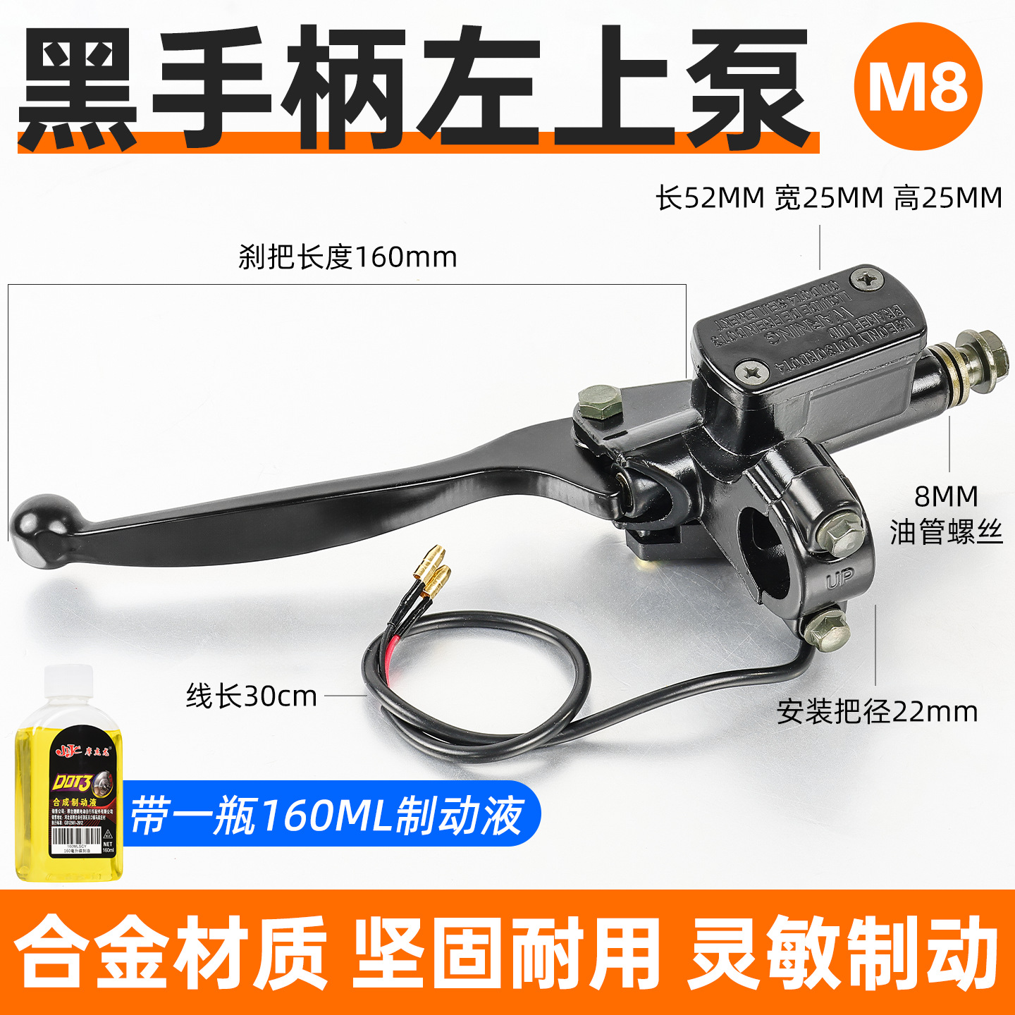 Bomba de freno de disco modificada para vehículos eléctricos, universal para scooters modelo 110, bomba de freno de aceite izquierda y derecha, pinza de freno