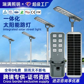 太阳能灯;路灯;道路照明灯