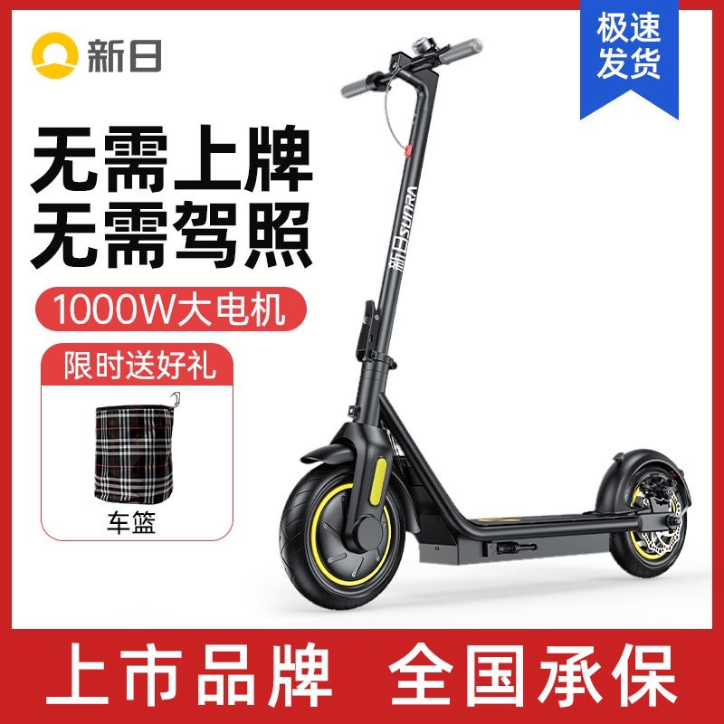 Xinri License-Free Electric Scooter Lithium Battery Ultra-Light Portable Foldable Two-Wheel Scooter Scooter