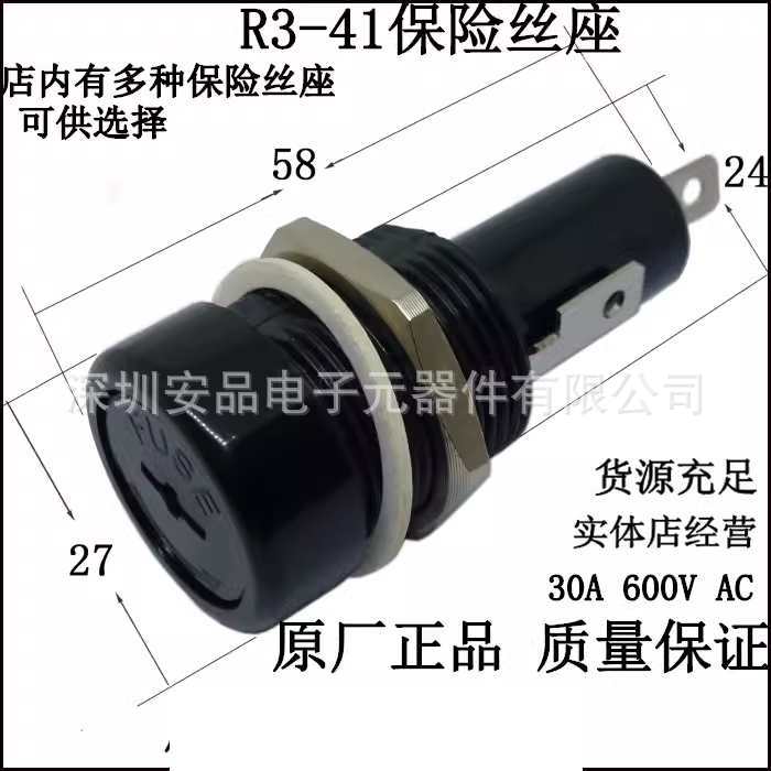 原厂正品 R3-41 30A 600V AC 大电流保险丝座 保险管座