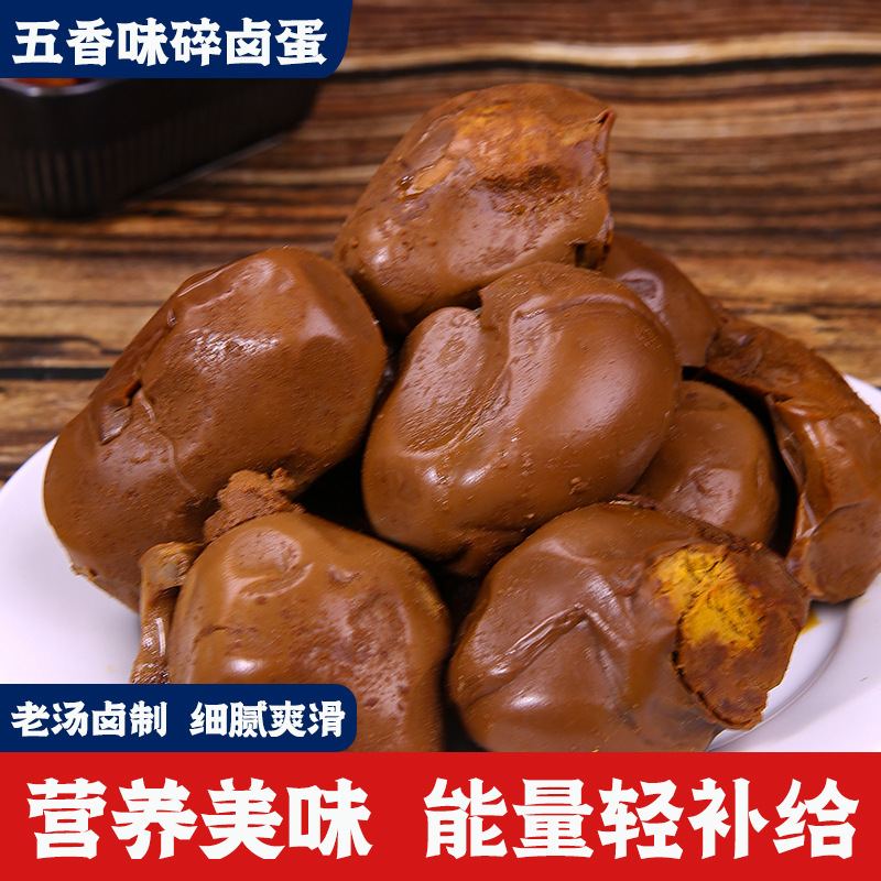 【工場直販】割れゆで卵スナック、袋を開けてすぐに食べられる高たんぱく質オフィスカジュアルフィットネスミールリプレイスメント|undefined