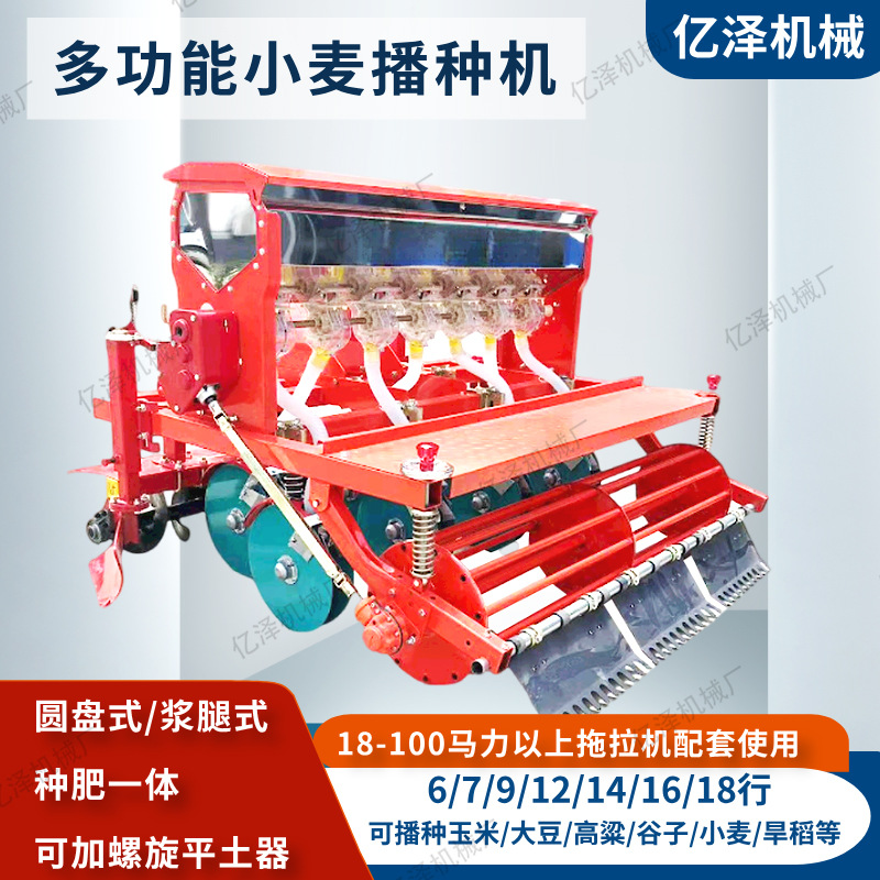 小麦旱稻播种机 18马力以上四轮车带大豆高粱种植机 圆盘浆腿可选