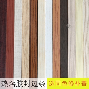 ft solid wood hot melt adhesive pvc self-adhesive edge strip cabinet thickened leather adhesive cabinet door furniture stickers wardrobe bag