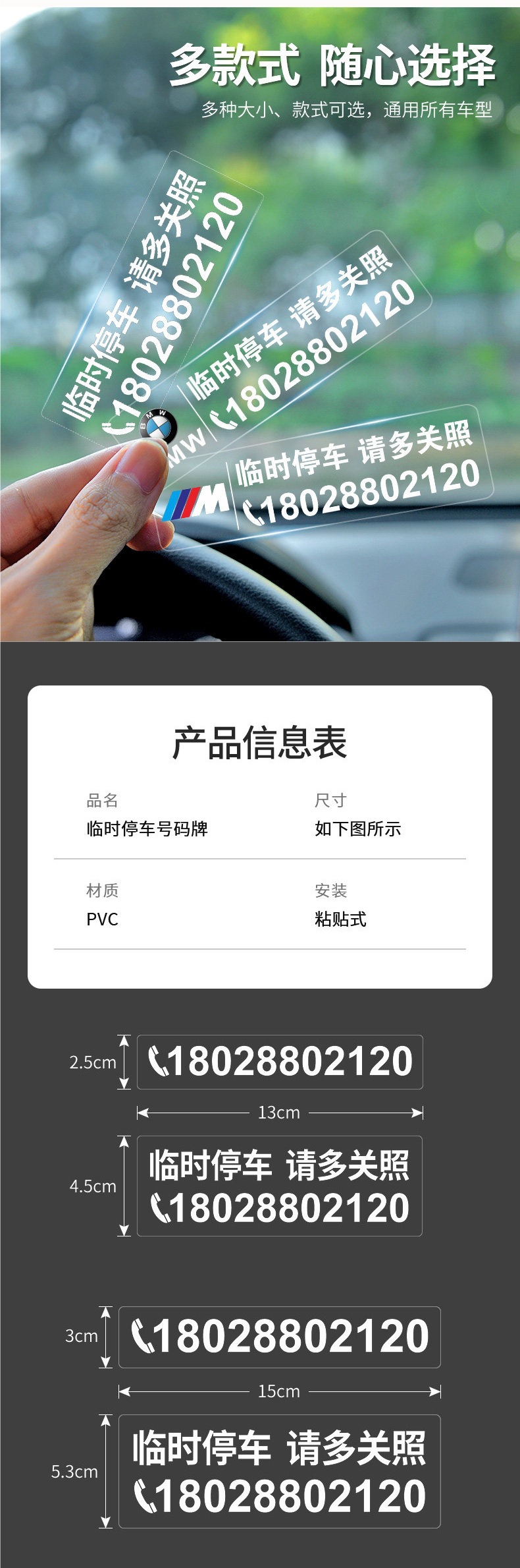 Temporary parking number plate, digital sticker for glass, car removal phone number sign, electrostatic sticker, cute lady's car removal truck sticker