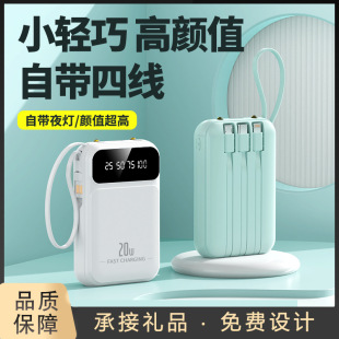 Wholesale 3C Certified Power Bank 20000 Mah Large Capacity with Built-In Cable Mini Mobile Power Supply Customizable Logo