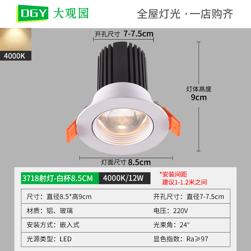 3718-all white-12W-4000k-high 9cm-Full Spectrum