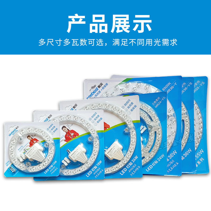 Shibei lámpara de techo LED núcleo redondo transformación tablero de la lámpara fuente de luz de reemplazo parche 12W18W24W módulo anillo barra de luz