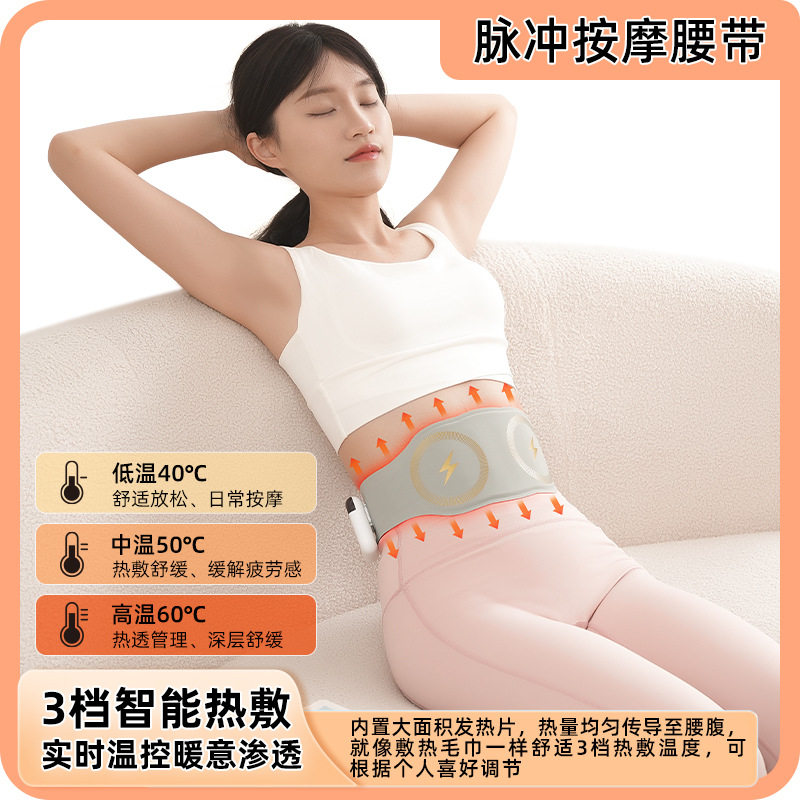 Intelligent Hot Compress Heated Massage Belt Portable Multi-Functional Vibration Microcurrent Belt Ems Electric Pulse Massager